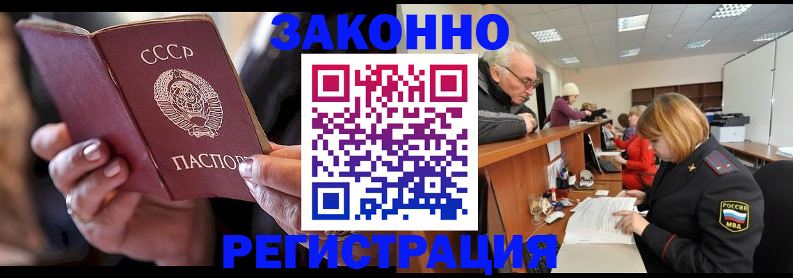 временная регистрация в Марий Эл