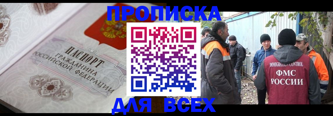 прописка ребенка в Марий Эл