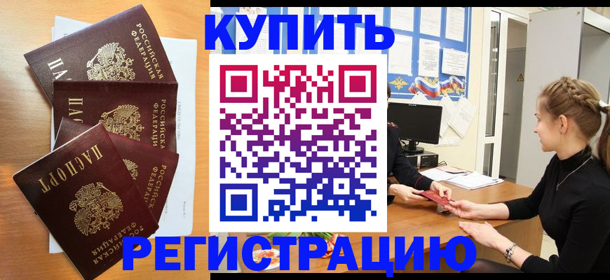 временная регистрация 2025 в Марий Эл