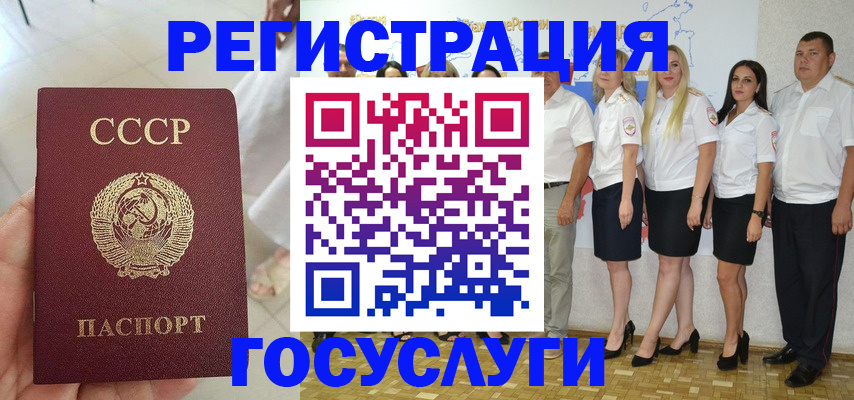 где прописаться в Марий Эл