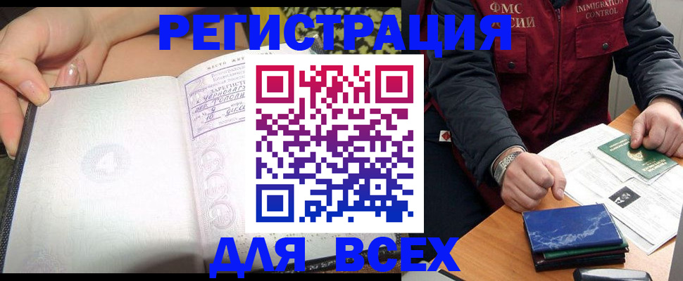 прописка для военкомата в Марий Эл