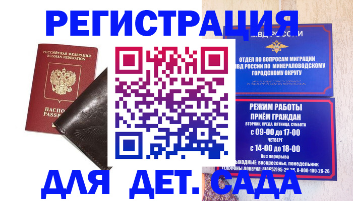 временная регистрация в Марий Эл