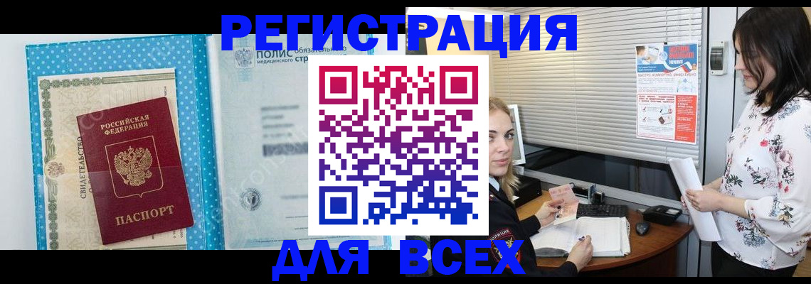 временная регистрация поиск в Марий Эл